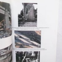 Книга Сеизмично осигуряване на мостове - Костадин Топуров 2004 г., снимка 2 - Специализирана литература - 29747731