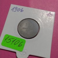 Монета 20 стотинки 1906 години-15106, снимка 1 - Нумизматика и бонистика - 30398326