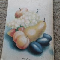 Книга плодови десерти , снимка 6 - Други ценни предмети - 38744559