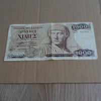 Стара Банкнота от Гърция, снимка 1 - Нумизматика и бонистика - 37198384