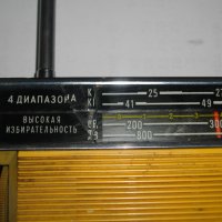 Антикварно Радио, Радиопрпиемник, Транзистор "РОССИЯ"301-Работещо-За Колекции, снимка 5 - Колекции - 39562632