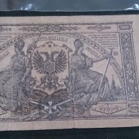 Колекционерска банкнота 10000 рубли 1919 година СССР - 14688, снимка 2 - Нумизматика и бонистика - 29093562
