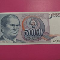 Банкнота Югославия-16254, снимка 2 - Нумизматика и бонистика - 30499052