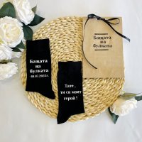 Персонализирани чорапи за  🤵🏻‍♂️ Бащата на булката 🤵🏻‍♂️, снимка 1 - Подаръци за сватба - 40674540