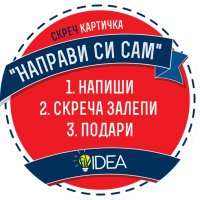 Персонализирана Скреч картичка за имен ден - Направи си сам, снимка 4 - Подаръци за имен ден - 34536645