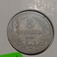 Монета 5 стотинки 1912 година- 15074, снимка 3 - Нумизматика и бонистика - 30386257