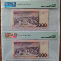 PMG 66 - 2 банкноти с поредни номера Сао Томе и Принсипи - 5000 добрас 1996 г., снимка 5 - Нумизматика и бонистика - 42865981