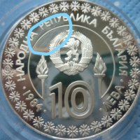 сребърна монета 10 лева 1984г. "Сараево", снимка 8 - Нумизматика и бонистика - 39428435