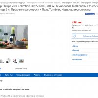 Блендер Philips ProBlend 6, 700 W, снимка 5 - Блендери - 25806298