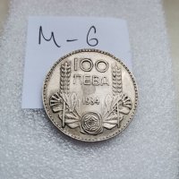 Сребърна монета М6, снимка 3 - Нумизматика и бонистика - 37200291