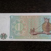 Банкнота - Мианмар - 1 киат UNC | 1972г., снимка 2 - Нумизматика и бонистика - 30367280
