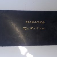 черен полиамид  100 х 16 х 4 см