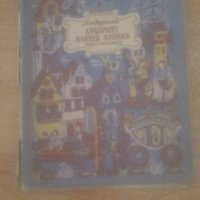 1949 Андерсен, Приказки част 2, снимка 1 - Детски книжки - 33812677