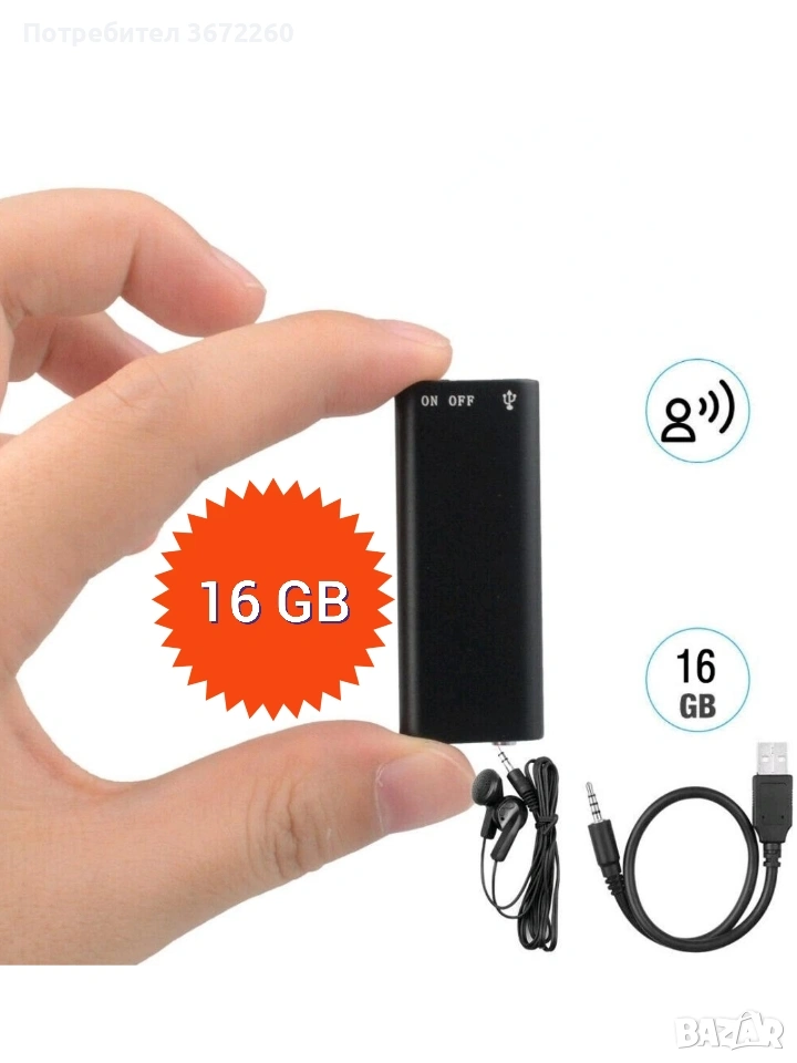 Мини Шпионски Аудио Рекордер 16 GB Диктофон Записвачка MP3 плейър Подслушвателно, снимка 1