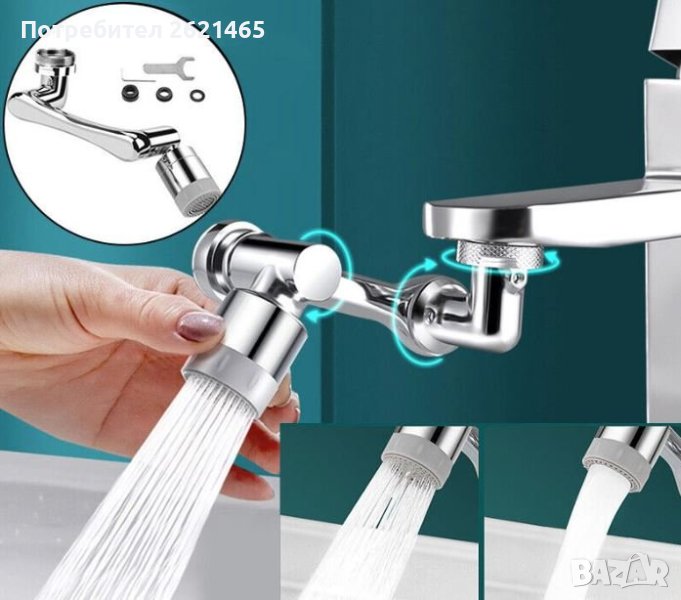 Въртящ се удължител - накрайник за чешма на 1080° , универсален размер, снимка 1