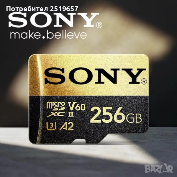 Карта памет SONY 256GB Подходяща за 4К видео.Идеална за разширяване паметта на телефон , снимка 1