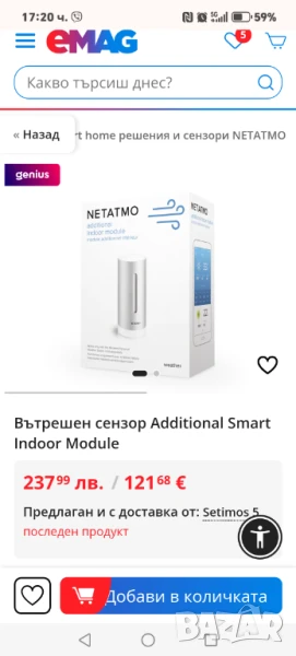 Метеорологична станция сензор, снимка 1