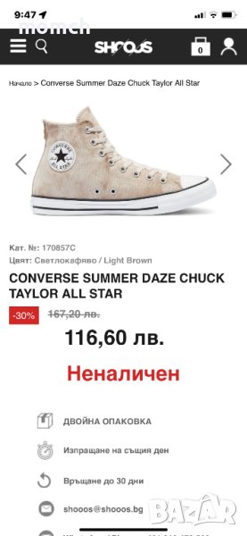 CONVERSE-мъжки кецове номер 45, чисто нови, снимка 1