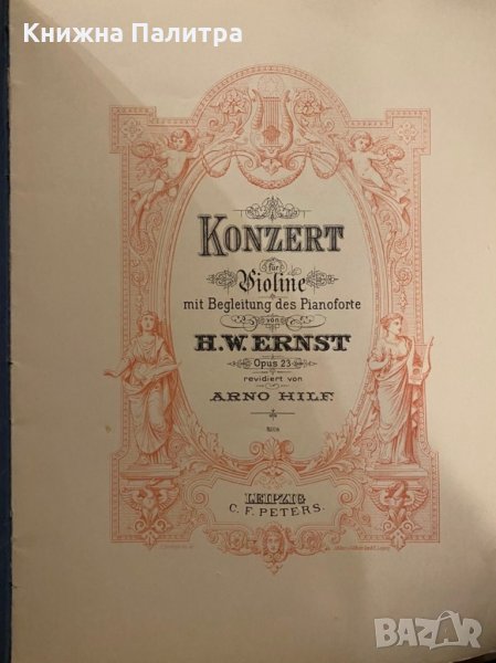 Konzert, снимка 1