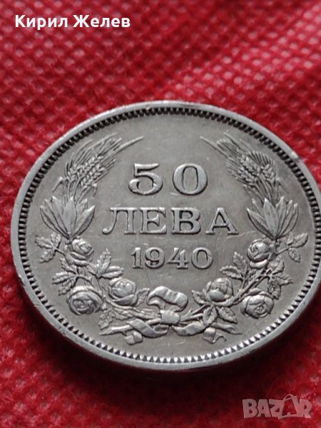 Монета 50 лева 1940г. Борис трети Цар на Българите за колекция декорация - 24972, снимка 1