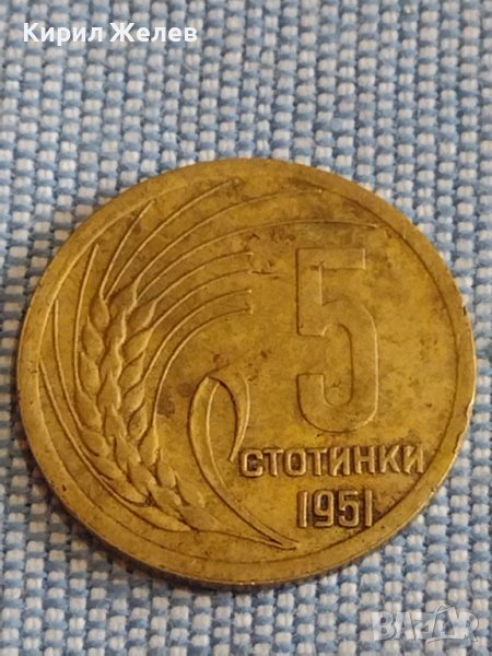 Монета 5 стотинки 1951г. България рядка перфектно състояние за КОЛЕКЦИЯ 32157, снимка 1