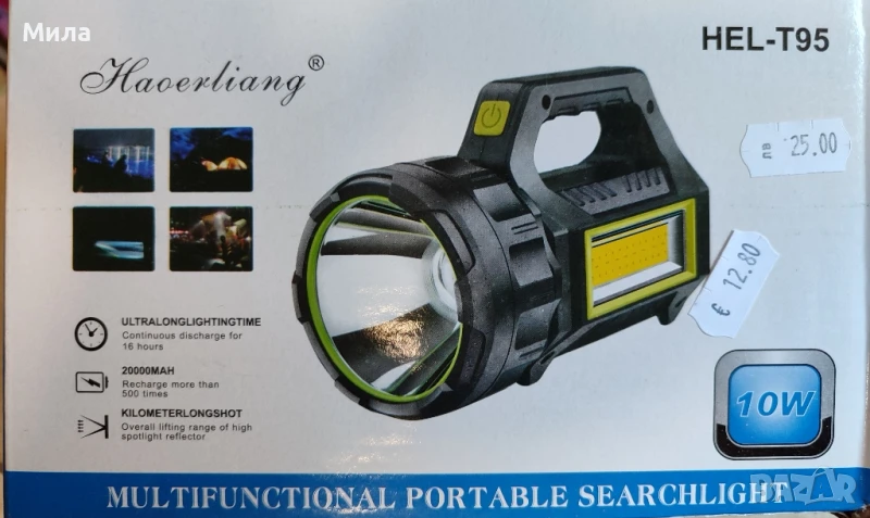 Голям фенер със зарядно , снимка 1