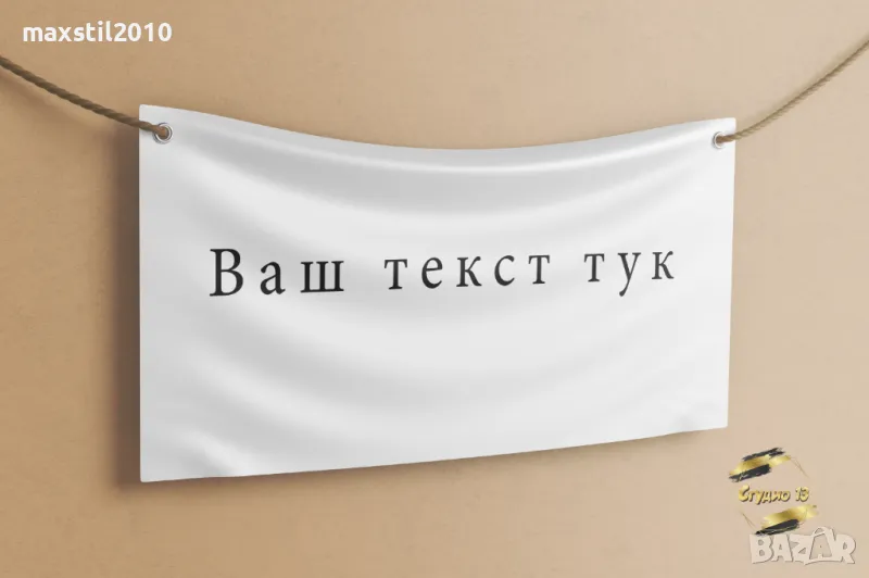 Банери от винил за вашия бизнес Сервиз Ресторант Магазин , снимка 1