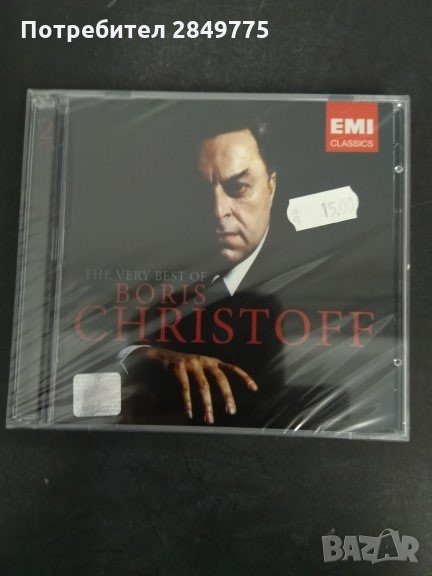 The Very Best of Boris Christoff 2CD, снимка 1
