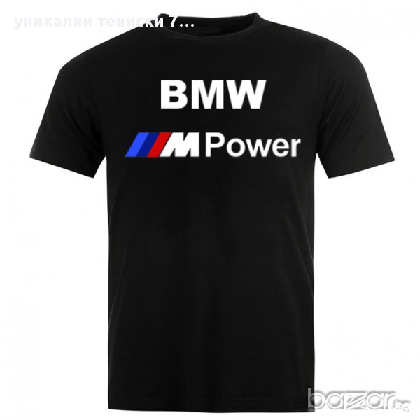 Тениска BMW № 32 / БМВ, снимка 1