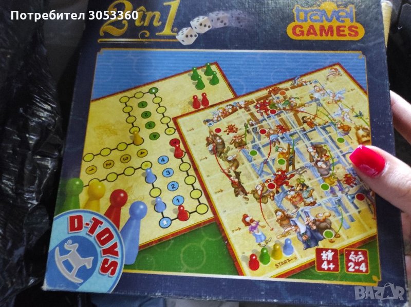 не се сърди човече, снимка 1