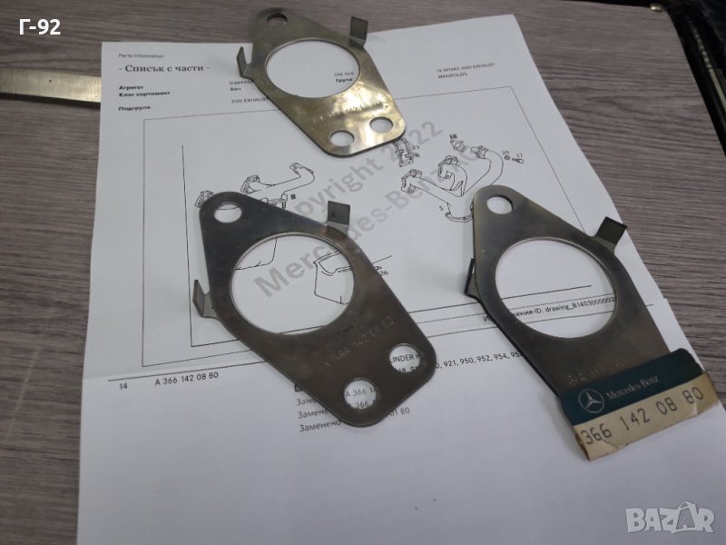 A3661420880**NEU**LKW**MERCEDES-BENZ**ГАРНИТУРА ЗА КАРБУРАТОРА ЗА ИЗПУСКАТЕЛЕН КОЛЕКТОР  **, снимка 1