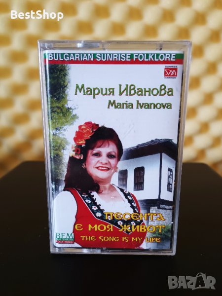 Мария Иванова - Песента е моя живот, снимка 1