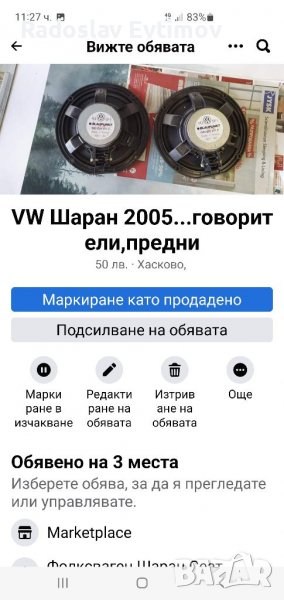 Тонколони, снимка 1