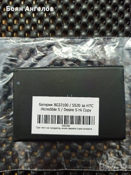 Нова оригинална батерия BG32100 35H00152-02M, снимка 1