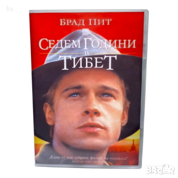 Седем години в Тибет DVD -R с Брад Пит , снимка 1