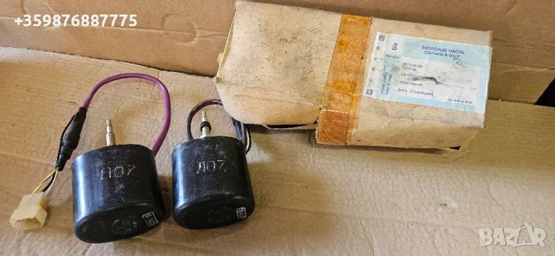 Комплект моторчета за чистачки Лада 2107 Vaz Lada , снимка 1
