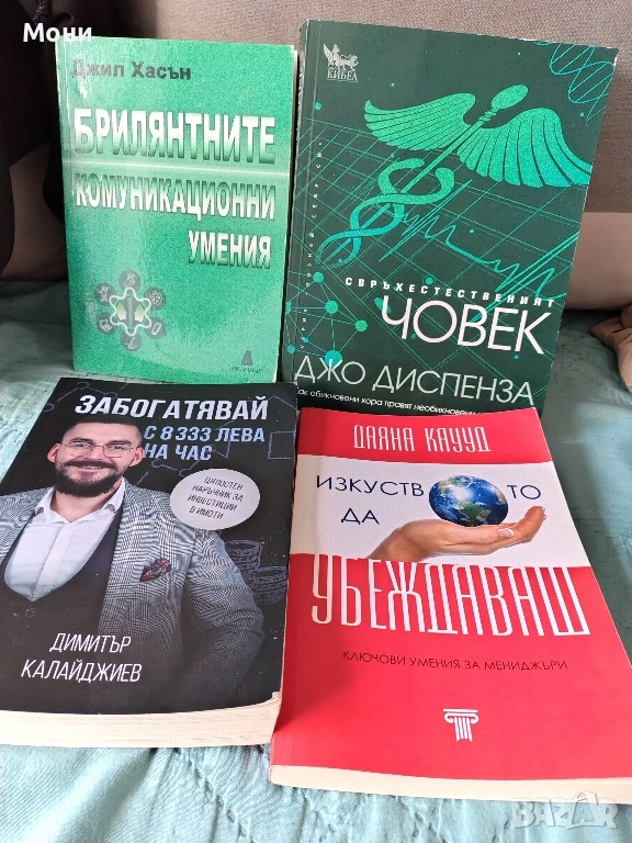 книги различни видове , снимка 1