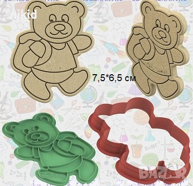 Мече с раница училище пластмасов резец форма фондан тесто бисквитки, снимка 1