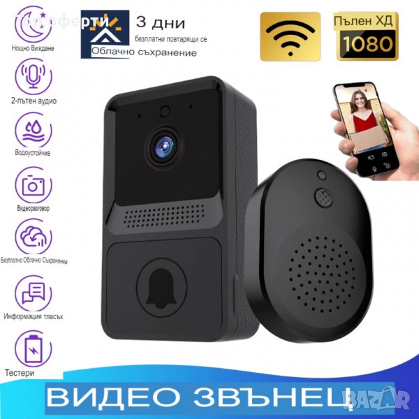 Безжичен звънец с камера Aiwit, 1080p, FullHD, Wi-Fi, Сензор за движение, Черен, снимка 1