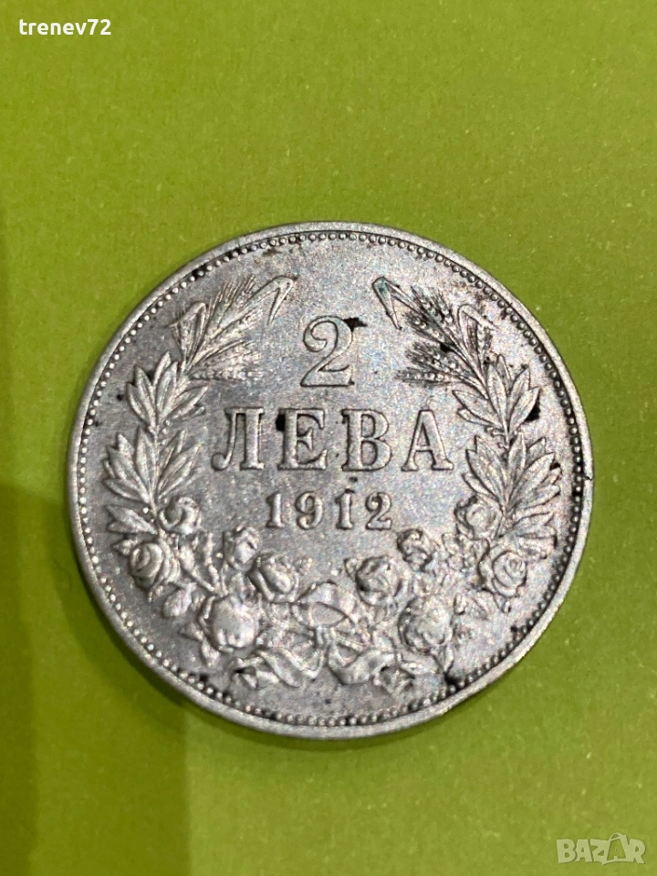 2 лева 1912г , снимка 1