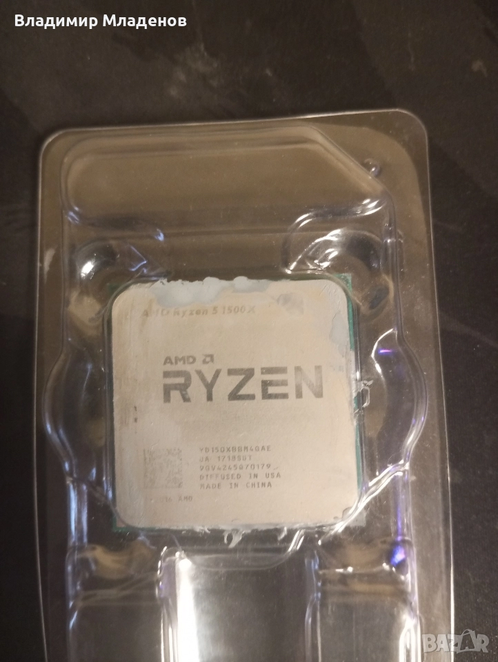 Продавам r5 1500x, снимка 1