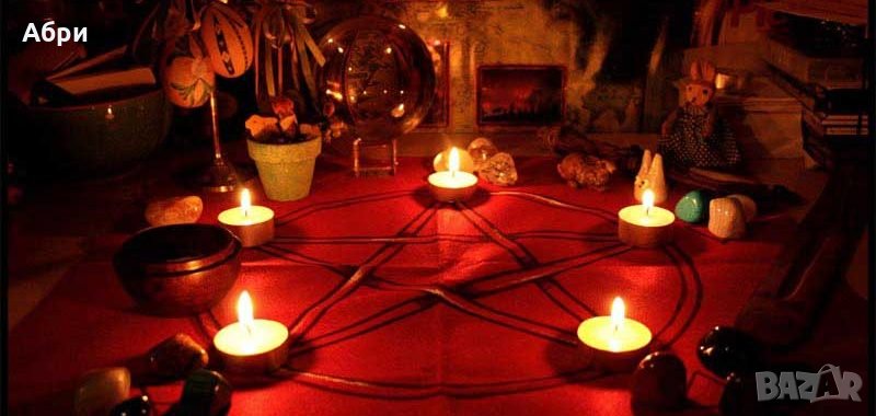 Черна магия, снимка 1