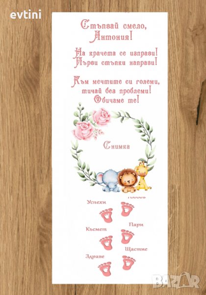 Бяло платно (килимче) за прощъпулник (прохождане) 50х150см. Прохождането на Вашето бебче е важен мом, снимка 1