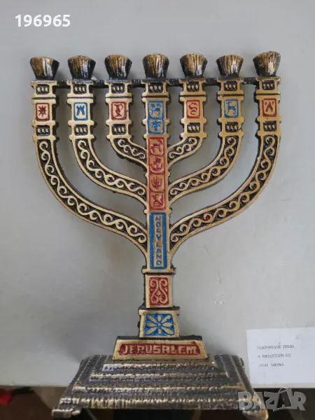  еврейски седемсвещник, снимка 1