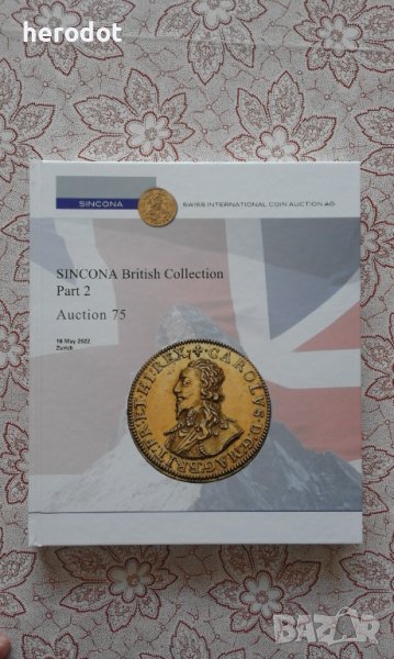 SINCONA Auction 75: British Collection Part 2 / 16 May 2022, снимка 1