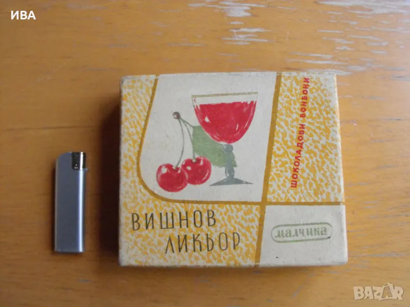 Картонена кутия от бонбони ВИШНОВ ЛИКЬОР., снимка 1