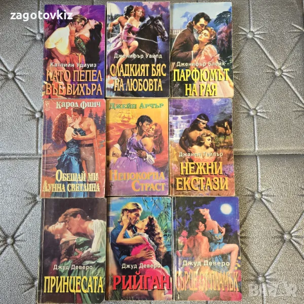 9 книги романтика на издателство Ирис , снимка 1