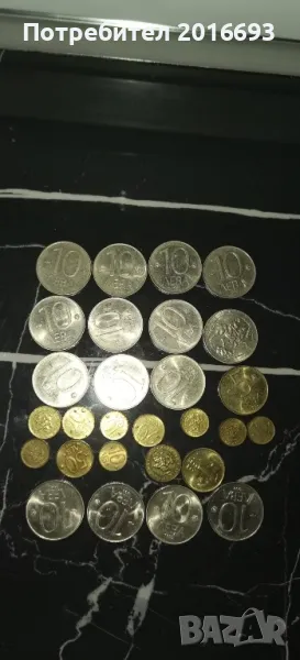 Лот БГ монети , снимка 1