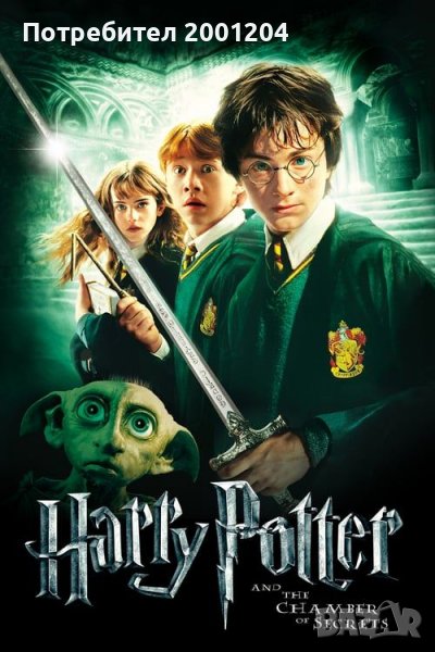 Оригинални дискове на Хари Потър - Harry Potter, снимка 1