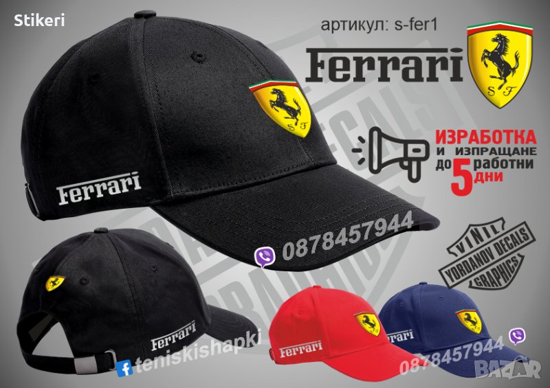 Ferrari шапка s-fer1, снимка 1